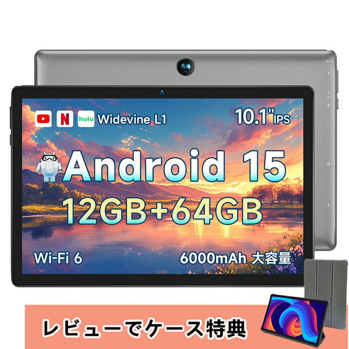 楽天市場】＼⭐専用ケース同梱発送♪✨／タブレット android 15 本体 