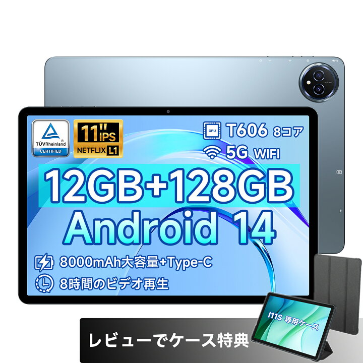 楽天市場】＼⭐時間限定クーポンで16000円GET✨／android14タブレット 