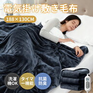 ✨10倍ポイント～電気毛布 ふわとろ毛布 掛け敷き兼用 省エネ 188*130cm 大判 100W 厚手生地 水洗い可 8…