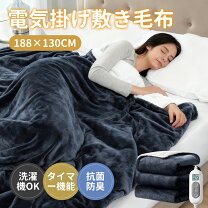 楽天市場】電気毛布 コントローラーの通販