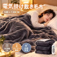 ✨電気毛布 ふわとろ毛布 掛け敷き兼用 省エネ 188*130cm 大判 100W 厚手生地 水洗い可 8段温度調整 9段…