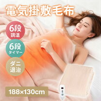 楽天市場】電気毛布 フランネル 188 130の通販