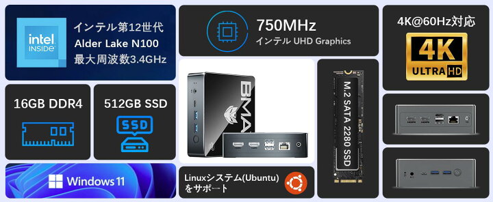 楽天市場】BMAX ミニPC Intel N100 Windows 11 Pro 16GB DDR4 512GB 