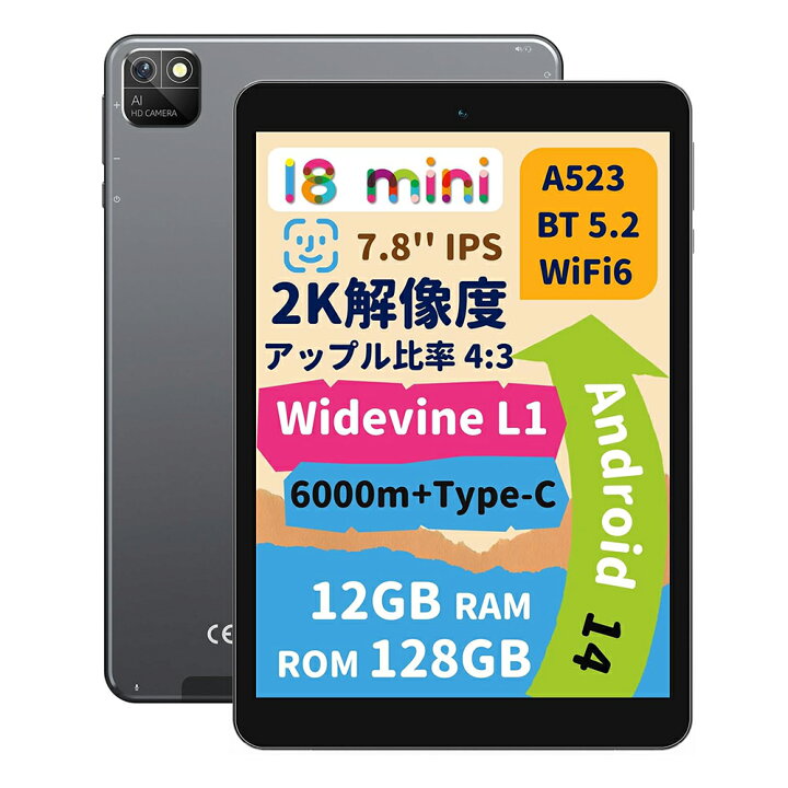 楽天市場】＼⭐時間限定10%OFFクーポン✨／【タブレット 7.8インチ 2K 