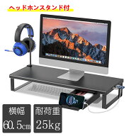 2026最新型♪USB/TYPE-C/ヘッドホンスタンド付充電付き✨／EAYHM モニター台 USB2.0/3.0データ転送付き …