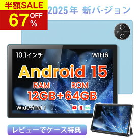 ＼⭐SS限定・半額以上セール タブレット部門ランキング入賞♪✨／【レビューでケース特典♪】Android15 タブレット WidevineL1 Netflix対応 10.1インチ 12GB+64GB+1TB拡張 8コアCPU A523 6000mAh大容量電池 IPSディスプレイ TDDIタッチスクリーン KT101 クリスマス ギフト