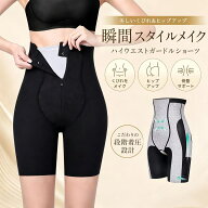 【先着60名様限定！1000円OFF！】★骨格ウェーブ ガードル 骨盤ガードル ハイウエスト 補正下着 ガードル…