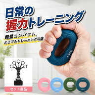 ★【SS限定！450円OFF！】★両方同時にゲット！握力 ハンドグリップ トレーニング 握力トレーニング 筋ト…