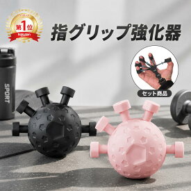 【SALE！150円OFF！】【楽天1位】両方同時にゲット！指グリップ強化器 ハンドグリップ 握力トレーニング フィンガーパワー フィンガートレーナー 手指トレーニング 前腕筋トレ 筋力回復 手リハビリ 調節可能 ストレス解消 静音 家庭用 オフィス用 ギフト シリコングリップ