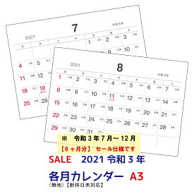 楽天市場 書き込める カレンダーの通販