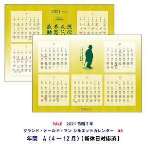 カレンダー セールの人気商品 通販 価格比較 価格 Com カレンダー セールの人気商品 通販 価格比較 価格 Com