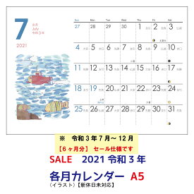 楽天市場 シーキャッチ カレンダー A5の通販 楽天市場 シーキャッチ カレンダー A5の通販