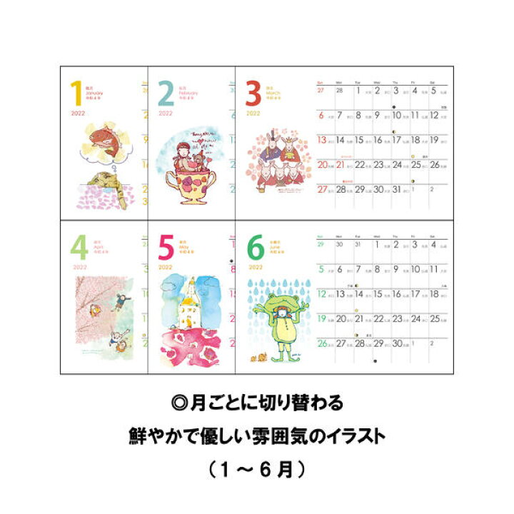 楽天市場 各月カレンダー イラスト A6 105 148mm シーキャッチカレンダー22年 令和4年 メール便 日本郵便 なら送料無料 静電気で貼れるseecatch seecatch 楽天市場 各月カレンダー イラスト A6 105 148mm シーキャッチカレンダー22年 令和4年 メール便 日本郵便 なら送料無料 静電気で貼れるseecatch seecatch