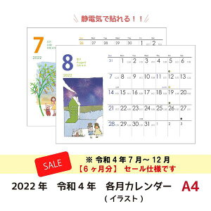 カレンダー イラストの人気商品 通販 価格比較 価格 Com