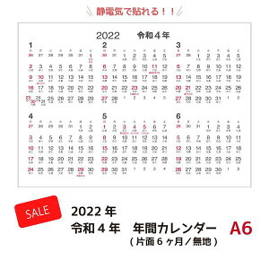 年間カレンダー カレンダーの人気商品 通販 価格比較 価格 Com
