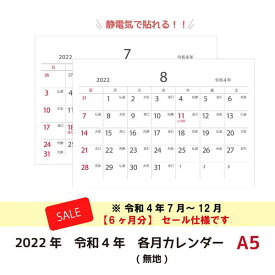 楽天市場 シーキャッチ カレンダー A5の通販