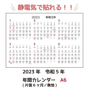 5 年間 カレンダーの人気商品 通販 価格比較 価格 Com