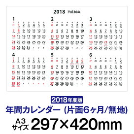 楽天市場 年間カレンダー 片面6ヶ月 ホンクンのネコ 縦 210 297mm シーキャッチカレンダー22年 令和4年 メール便 日本郵便 なら送料無料 静電気で貼れるseecatch ｓｅｅｃａｔｃｈ