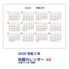 楽天市場 カレンダー 年間 1 枚の通販