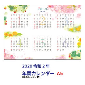 楽天市場 カレンダー 年間 1 枚の通販