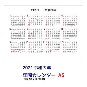 12ヶ月 カレンダーの通販 価格比較 価格 Com