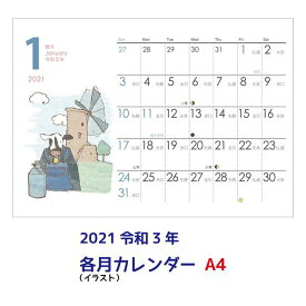 楽天市場 壁 貼る カレンダー 風景 カレンダー 本 雑誌 コミックの通販