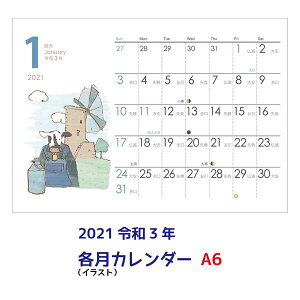 郵便 カレンダーの人気商品 通販 価格比較 価格 Com