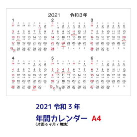 寺院 期限 無実 卓上カレンダー 半年 Cad Design Jp