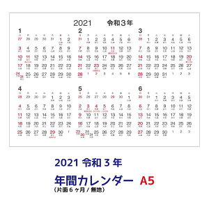 5 年間 カレンダーの通販 価格比較 価格 Com 5 年間 カレンダーの通販 価格比較 価格 Com