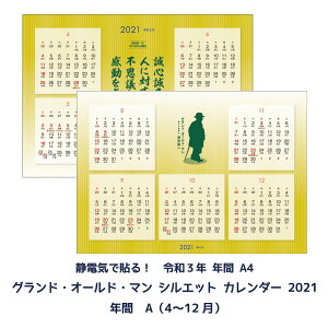 年間カレンダー カレンダーの人気商品 通販 価格比較 価格 Com