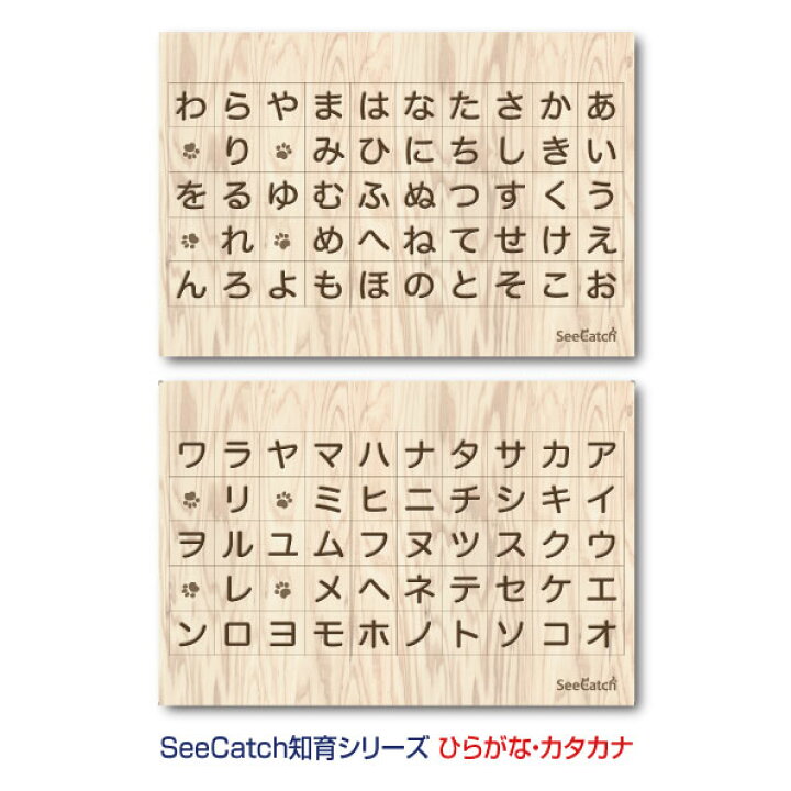 楽天市場】静電気で貼れるSeeCatch 知育シリーズ ひらがな・カタカナ 