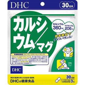 DHC カルシウム マグ 30日分 90粒
