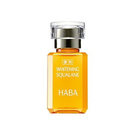 HABA ハバ ハーバー 薬用ホワイトニングスクワラン 15ml