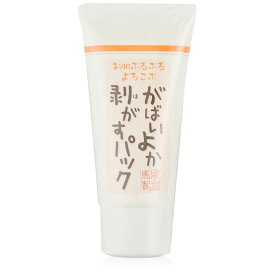 がばいよか 剥がすパック スキンケア フェイス パック 産毛 毛穴 洗浄 洗顔 角質 黒ずみ 角栓 顔 鼻 90g