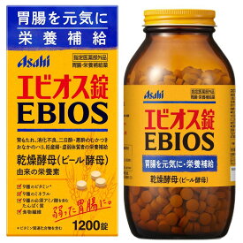 エビオス錠 1200錠 指定医薬部外品 胃腸・栄養補給薬
