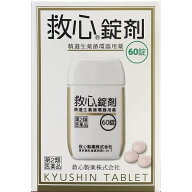 第2類医薬品 救心錠剤 60錠