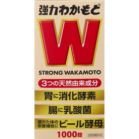 強力わかもと 1000錠 指定医薬部外品 胃腸 消化 栄養補給 乳酸菌 ビール酵母 家族 健康サポート