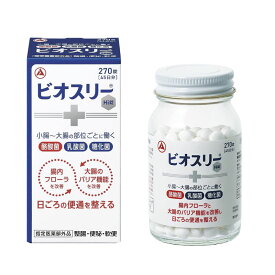 ビオスリーHi錠 270錠 指定医薬部外品 整腸剤 酪酸菌 糖化菌 乳酸菌 配合 錠剤タイプ 腸内フローラ改善 腸活 便秘や軟便に