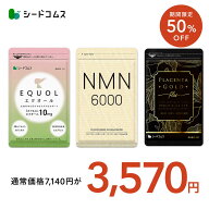 【8/4 20時から★クーポンで50％OFF】8/4 20:00～8/11 1:59限定！全品P10倍※要エントリー！＼美容セット…