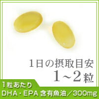 ♪レビューでGet!1,000円クーポン♪〓DHA+EPA5ヶ月分〓厳選されたビンチョウ鮪の頭部のみ使用!毎日の食生活にお魚成分をプラス♪10P_0315【10P19Mar12】
