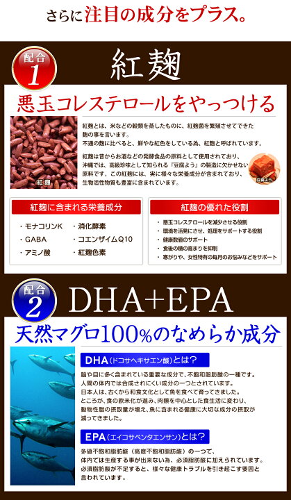 楽天市場】＼ほぼ全品半額☆家計応援フェア／紅麹入りナットウキナーゼ DHA＆EPA 約3ヵ月分 サプリ サプリメント 健康 ダイエット ナットウ 酵素 麹  サプリ ナットウキナーゼ DHA EPA 納豆キナーゼ 【seedcoms_D】3D【DEAL3204】 : サプリ専門SHOP シードコムス