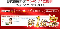 【クーポンで55%OFF★14日0時スタート】輝きの青汁プラセンタ入り60包入り