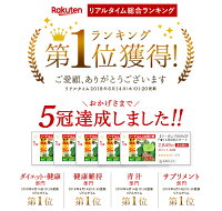【クーポンで55%OFF★14日0時スタート】輝きの青汁プラセンタ入り60包入り