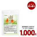3/12からクーポンでぽっきり価格【AF-PO】クワンソウ 約3ヵ月分 【seedcoms_D】3D【diet_D1807】【s20】
