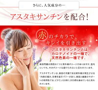 ラベンダーサプリ約3ヵ月分【seedcoms_D】3D