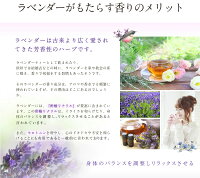 ラベンダーサプリ約3ヵ月分【seedcoms_D】3D
