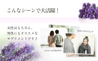 ラベンダーサプリ約3ヵ月分【seedcoms_D】3D