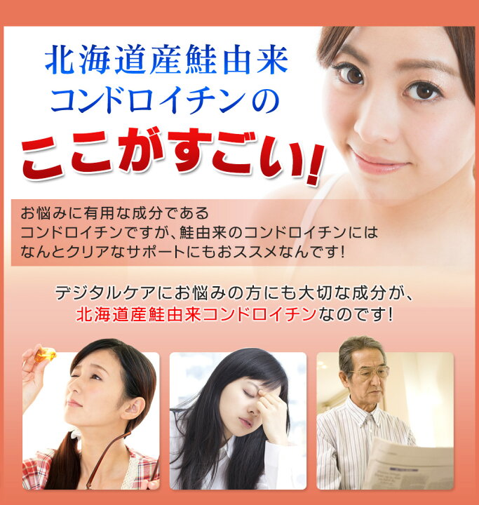 楽天市場 鮭由来コンドロイチン配合 グルコサミン Msm 2型コラーゲン 約3ヵ月分 サプリ サプリメント 健康 デジタルケア プロテオグリカン コンドロイチン Seedcoms D 3d Deal34 サプリ専門shop シードコムス 楽天市場 鮭由来コンドロイチン配合 グルコサミン Msm 2型コラーゲン 約3ヵ月分 サプリ サプリメント 健康 デジタルケア プロテオグリカン コンドロイチン Seedcoms D 3d Deal34 サプリ専門shop シードコムス