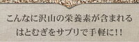 国産はとむぎエキス約3ヵ月分【seedcoms_D】3D