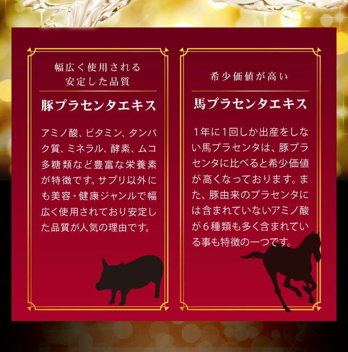 楽天市場】極プラセンタ 約3ヶ月分送料無料 プラセンタサプリ 